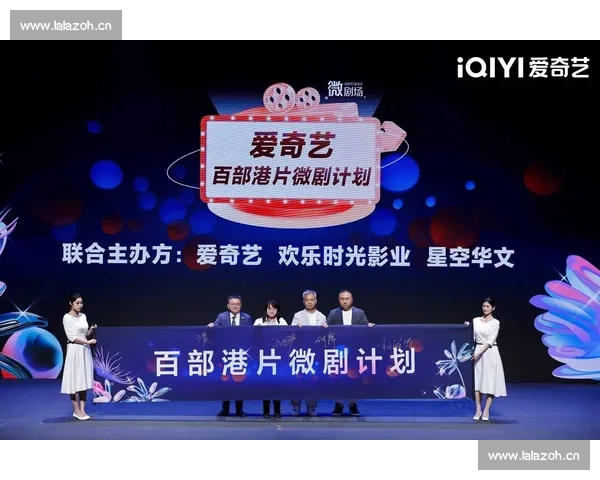 爱奇艺携手多平台打造全新视听体验助力内容生态发展